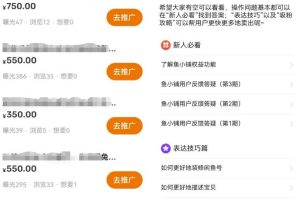 闲鱼做二手手机副业项目，教你读懂平台的推流机制，让你每天都爆单！