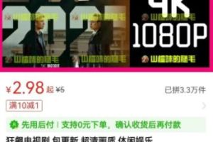 追热点零门槛变现,虚拟资源狂赚十多万