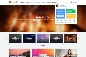 商城主题RiPro-V2主题-知识付费项目好帮手【源码下载】