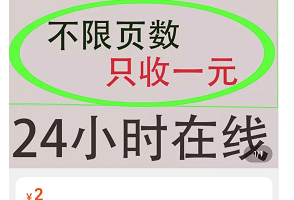 一个小需求,月入5位数