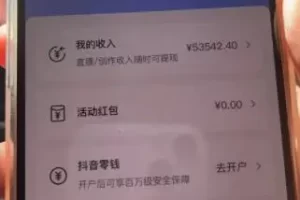 一个直播送手机的暴利搞钱玩法