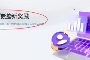 背靠腾讯云的CPS赚钱项目， (腾讯云CPS怎么做)