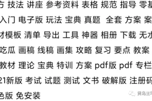 详细教你淘宝虚拟选品方法，纯实操复盘经验，选对品单天500收入很容易！