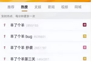 羊了个羊爆火背后，9种搞钱路子，有人一天9000