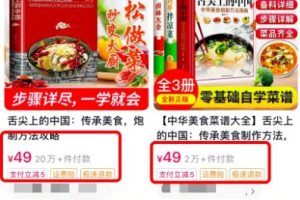 副业推荐：卖小吃配方，单日收入2000+