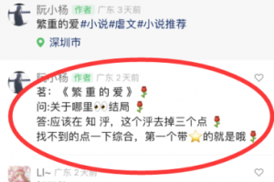 可批量复制的小说无本生意新玩法，手把手教你打造被动收入管道！