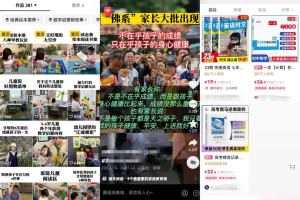 抖音同城教育号玩法拆解，上手成本低，可批量化操作！