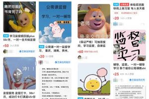 利用人性弱点做监督打卡！轻松实现收益的副业思路，长期稳定分享给你！