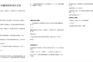一台电脑一天200+，语聊项目拆解