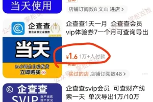 冷门副业，一句话赚2万！