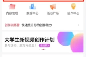 1天加入中视频计划的思路玩法，只要把短视频改个开头，视频会破10w+播放量！