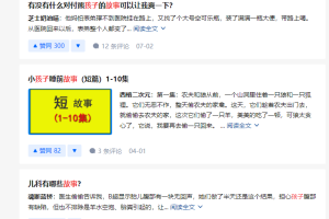 拆解喜马拉雅宝妈粉+漫画解说项目思路，适合小白学习