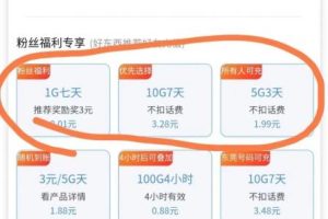 一个可以让公众号涨粉10000+的套路，简单拆解一下，分享给有缘人