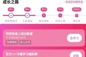 抖音特效师计划，一小时轻松获得100，拆解步骤适合所有人！