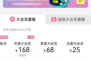 副业项目：共享账号，新项目兼职，轻轻松松日赚200+