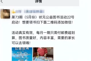 6天引流800+精准流量，变现3000+，通过这个骚操作无脑裂变