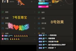 无人直播修改动态昵称副业思路，上手后轻松月入5000+