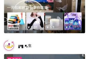 1元包邮，3个月赚了5W，太香了