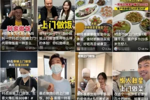 上门代做饭副业项目思路，目前已爆火全网，短视频平台操作攻略分享给你！