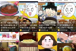 在家兼职：定格动画美食，新手小白易上手，日赚300+