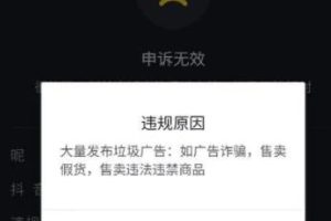 做项目老是被封号应该怎么办？