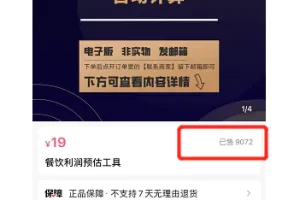 2个冷门副业，0成本，利润高！