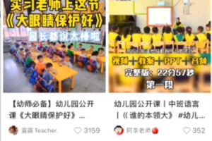 小红书虚拟项目玩法思路，幼师资料变现攻略