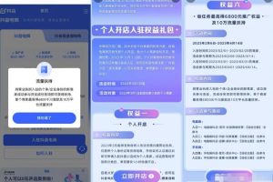 抖音带货新风口福利，个人小超市重磅上线，无需发视频就可以变现！