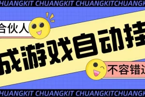 最新超市合伙人全自动挂机脚本，外面号称单设备一天几十【挂机脚本+教程】