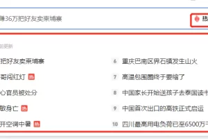 《截流猎客系统》第10节：搜索引擎吸粉截流技术