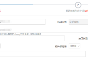 zblog-简数采集接口，稳定插件