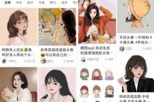 多平台漫改图片副业项目思路，新人轻松上手，有手机就能操作！