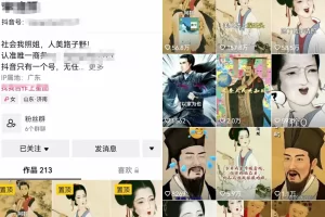 短视频古画唱歌项目思路：制作超级简单，上手也很快，下载拿图即可变现！