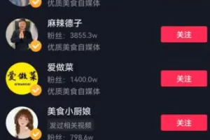 教人做菜一个月至少让你赚一万