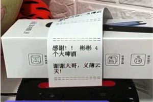 抖音直播打印机赚音浪，日赚500靠谱吗