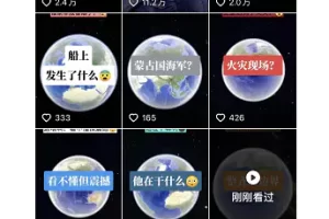 小众稀缺副业，操作简单，月入7000块（3d地图实景地图）