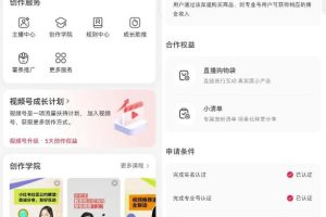 小红书5个变现思路，零粉丝也可以去做变现，玩法无私分享给你！