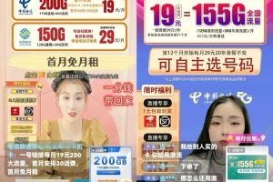 暴力冷门信息差项目思路，手机卡CPS推广月入过万，玩法无私分享给你