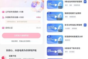 短视频中医书单号带货2.0玩法，批量上号日入500+，思路无偿分享给你！