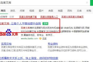 巧用百度文库日赚1000元副业笔记，轻松实现被动收入，无偿分享给你！