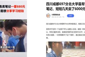 卖学霸笔记3天变现6000块，笔记成本基本为0，玩法思路分享