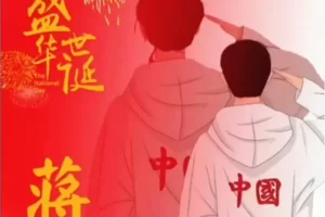 国庆节红旗头像变现玩法，教你抓住这一大波流量