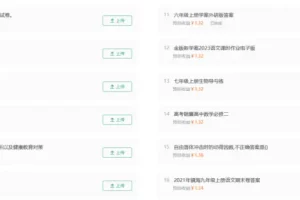 百度搬砖项目：前期努力搬砖，后期每日躺赚100+