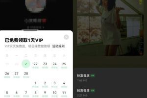 汽水音乐听歌每天变现100+思路，第一时间入局抓住风口，玩法无私分享与你！