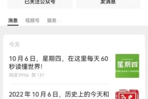 新闻公众号赚钱项目，简单到只需复制粘贴就可以做！