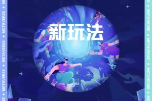 年货新玩法，一天500+