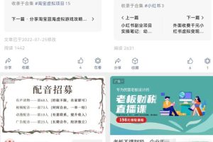 长期稳定可做的副业思路：文案公众号+小红书考研！