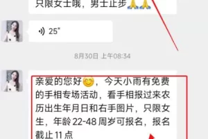 零成本手相命理项目，长期稳定，月入6000+