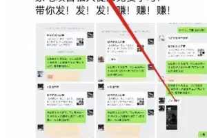微信群收租，简单无脑，一天400+