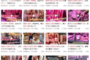 用中视频项目拍摄猪肉视频，稳定获得持续收益，轻松赚钱